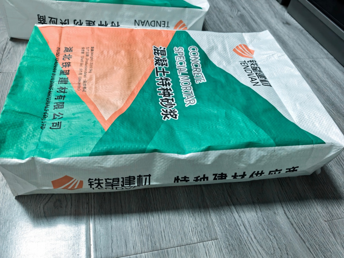 高坪抗裂密实剂