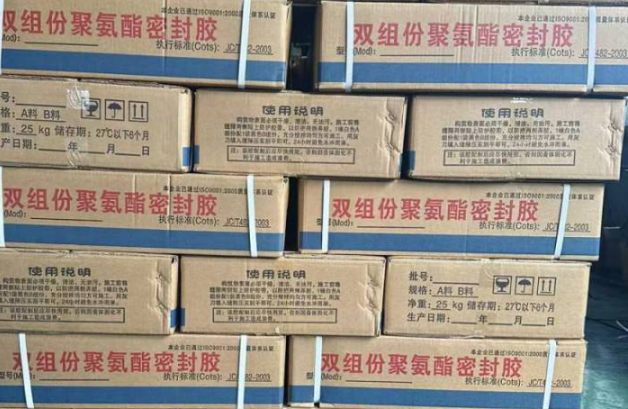 高坪聚硫密封胶